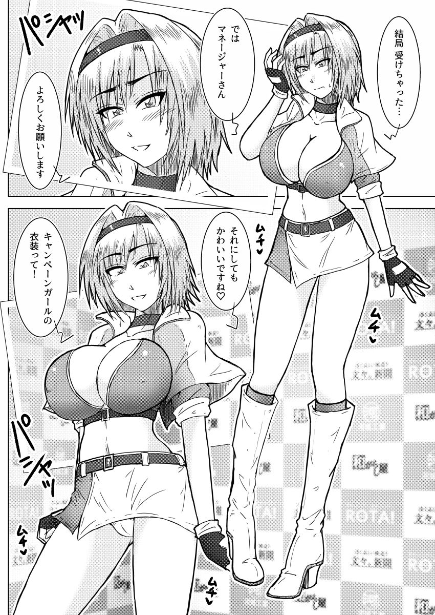 CamGal! Alice-san!! page 5 full