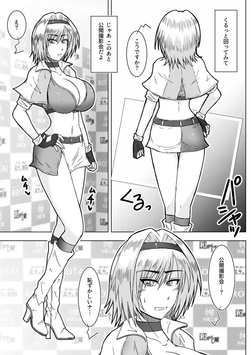 CamGal! Alice-san!! page 6 full