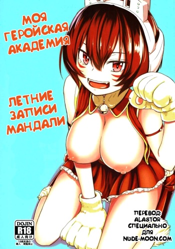 Mandalay ni Fude Oroshi Shite Morau Hon cover