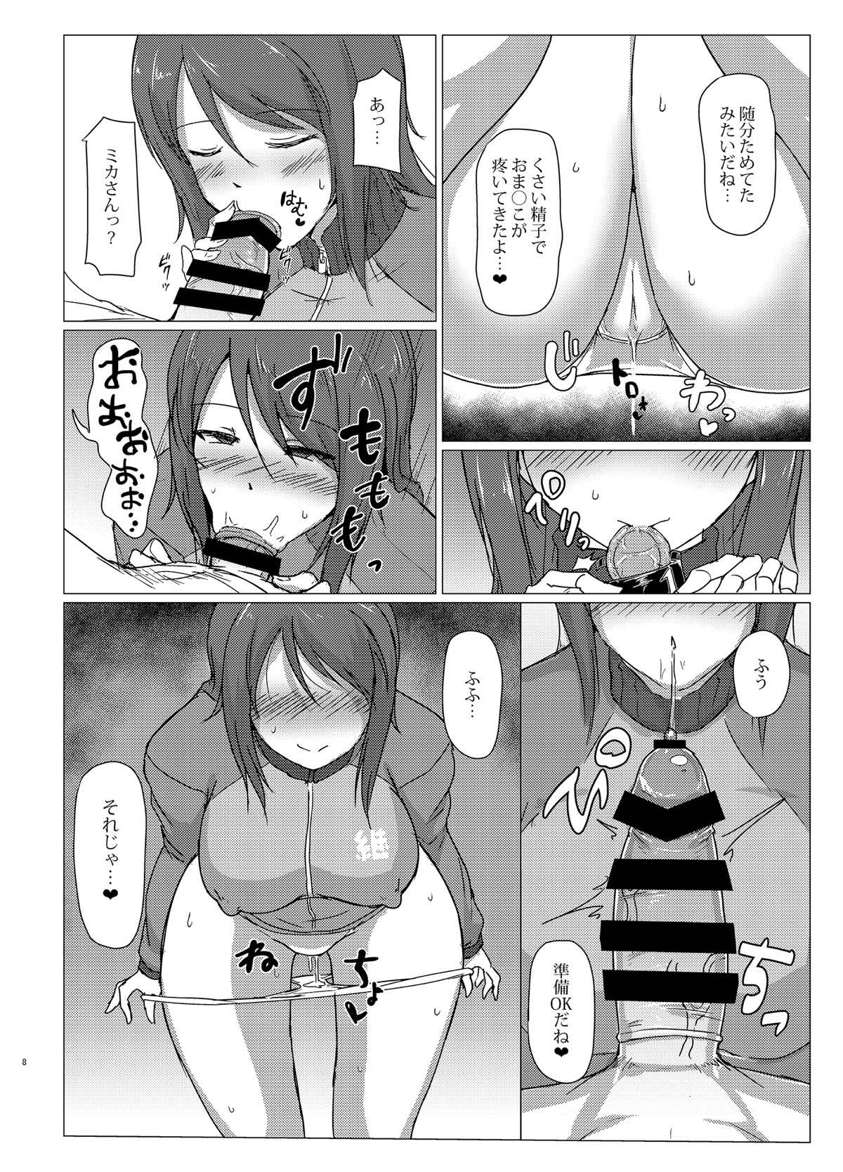 Mika-san to Toilet Sex page 7 full