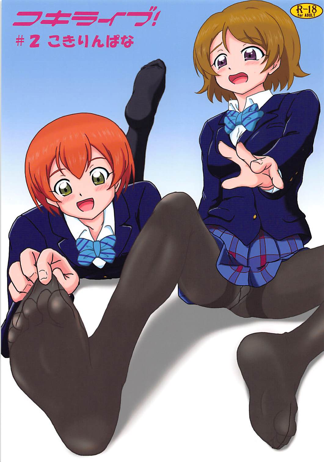 Koki Live! #2 KokiRinPana page 1 full
