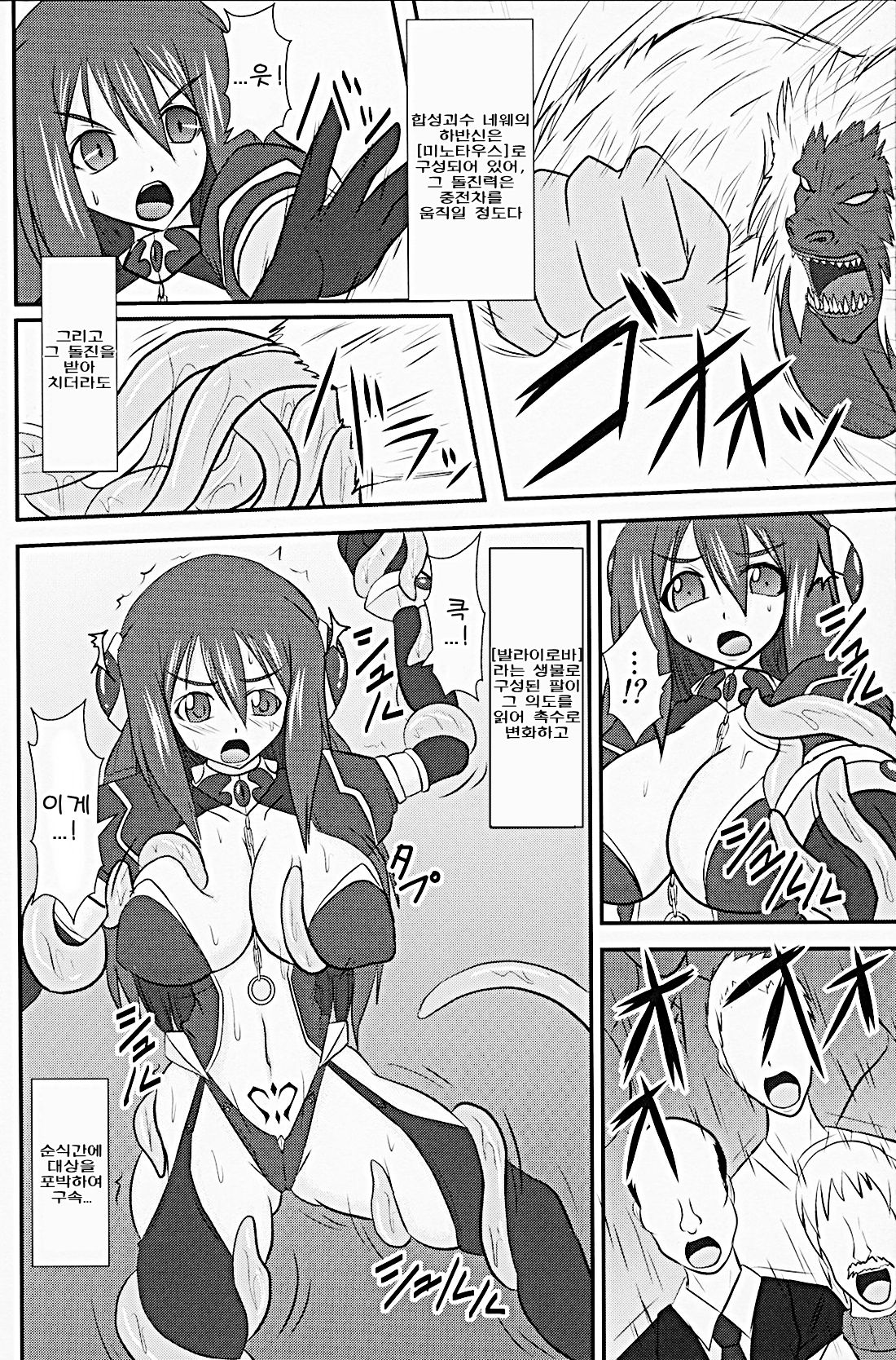 Shield Knight Elsain Vol. 9 SLAVE COLOSSEUM page 5 full