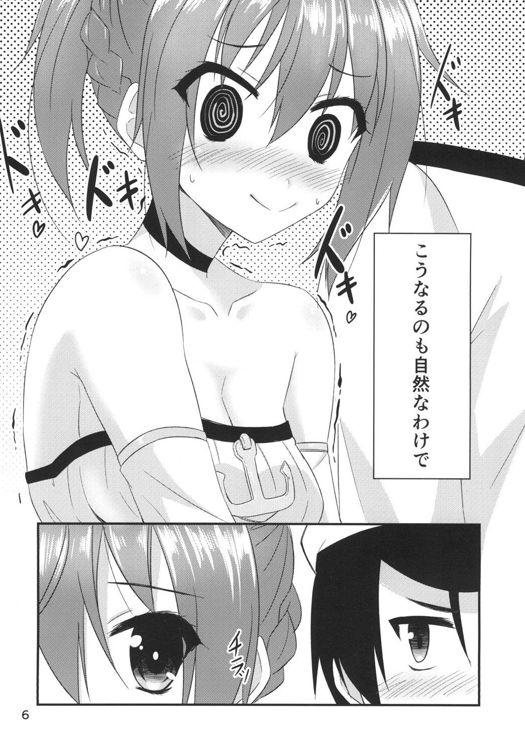 Repulse to Issho! page 6 full