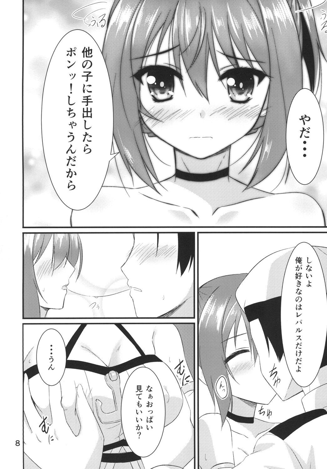 Repulse to Issho! page 8 full