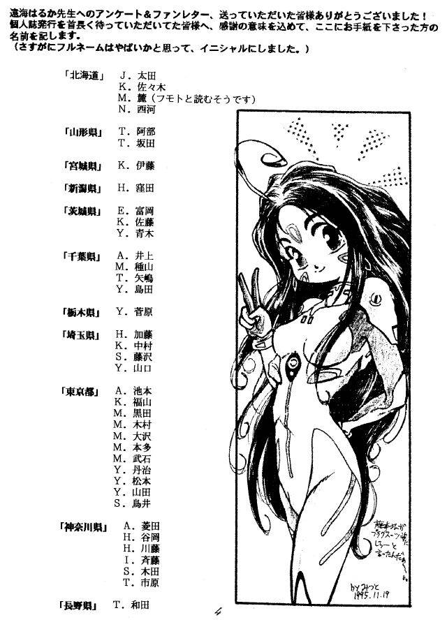 Liberty Bell page 3 full