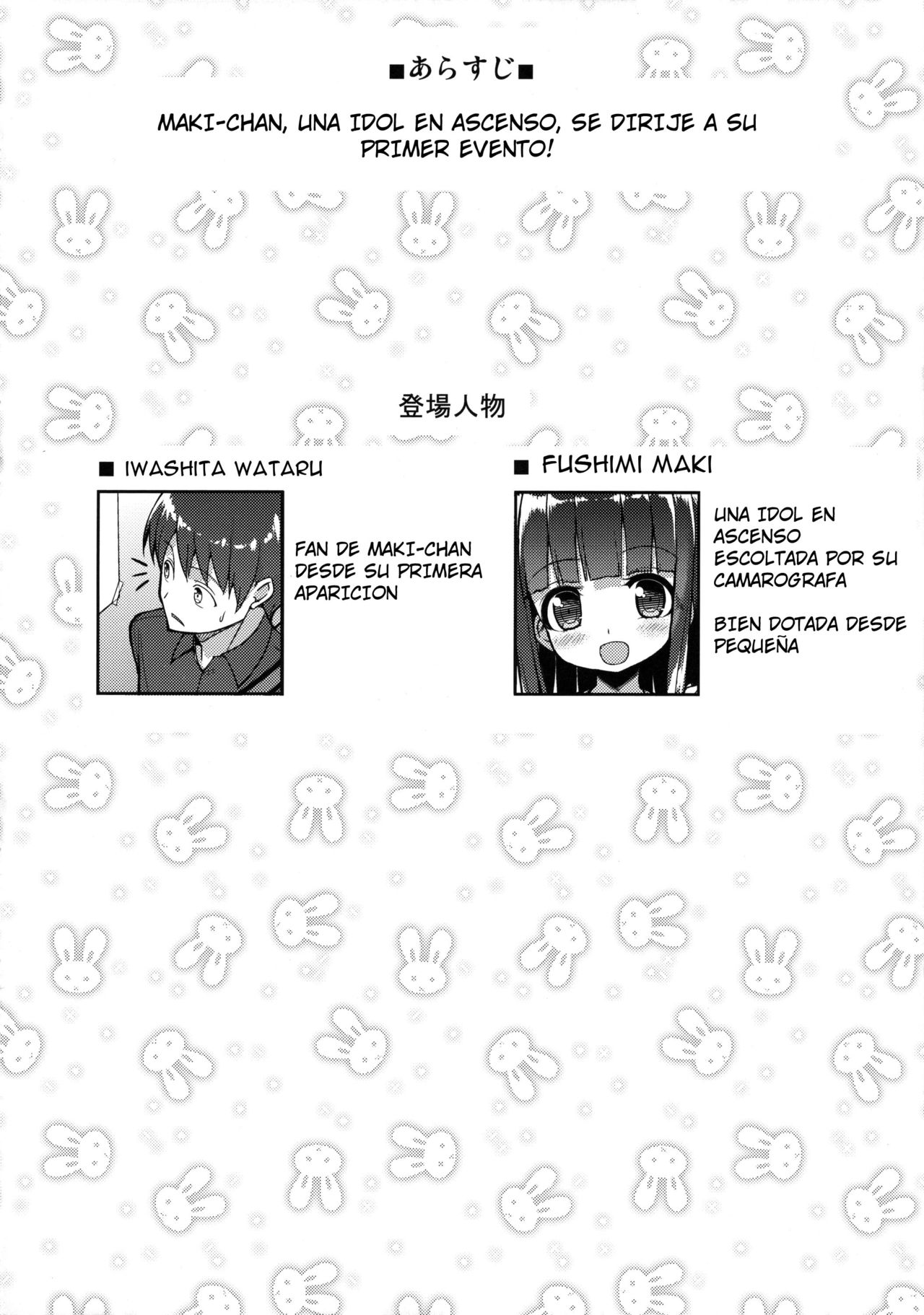 Ookii keredo Ii desu ka? page 3 full