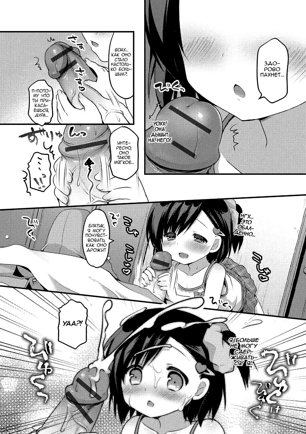 Dokidoki MezamaSister page 4 full