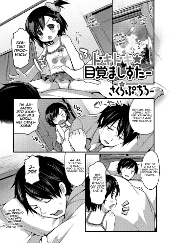 Dokidoki MezamaSister cover
