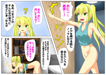 Roshutsu Shigachi na Imouto-chan cover