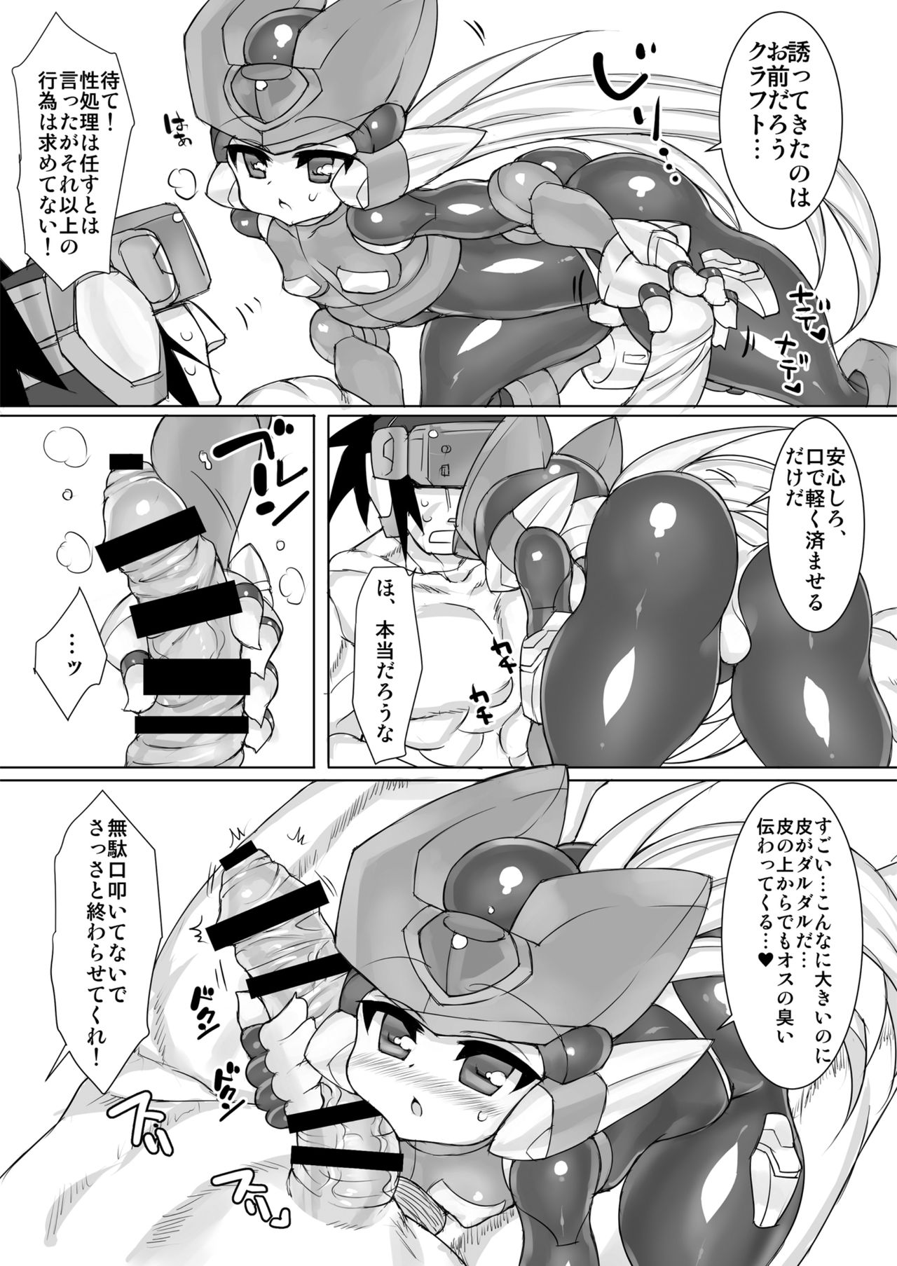 Eiyuu Sex! page 5 full