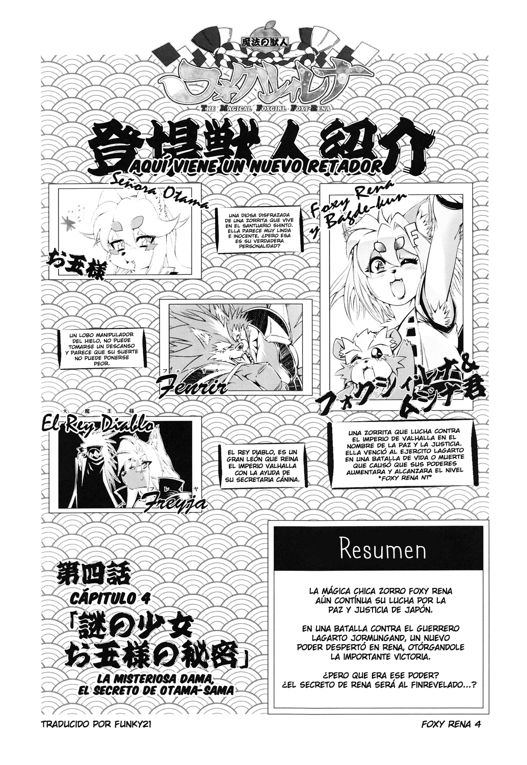 Mahou no Juujin Foxy Rena 4 - The Magical Foxgirl Foxy Rena 4 page 3 full