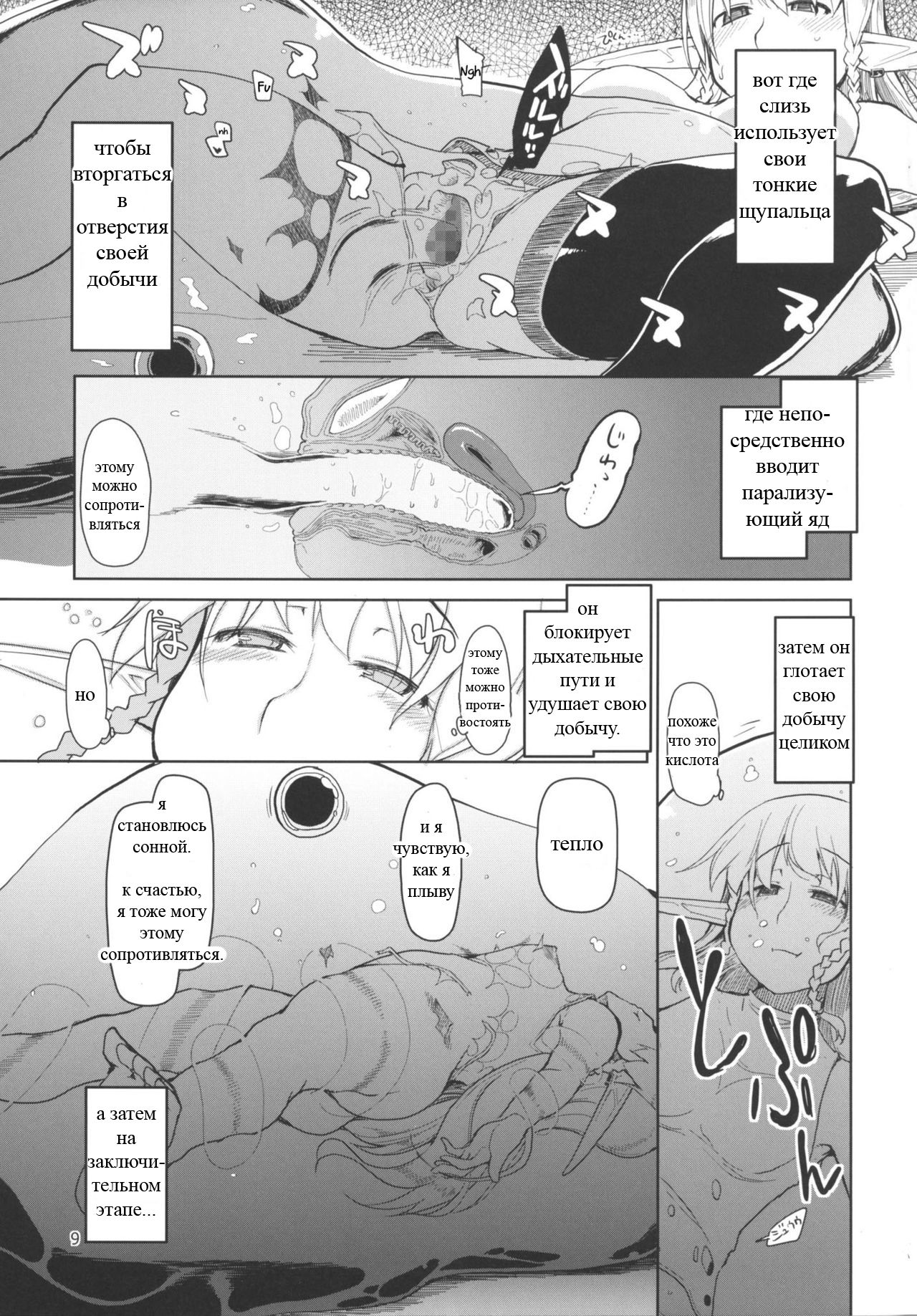 Dosukebe Elf no Ishukan Nikki 1 page 10 full