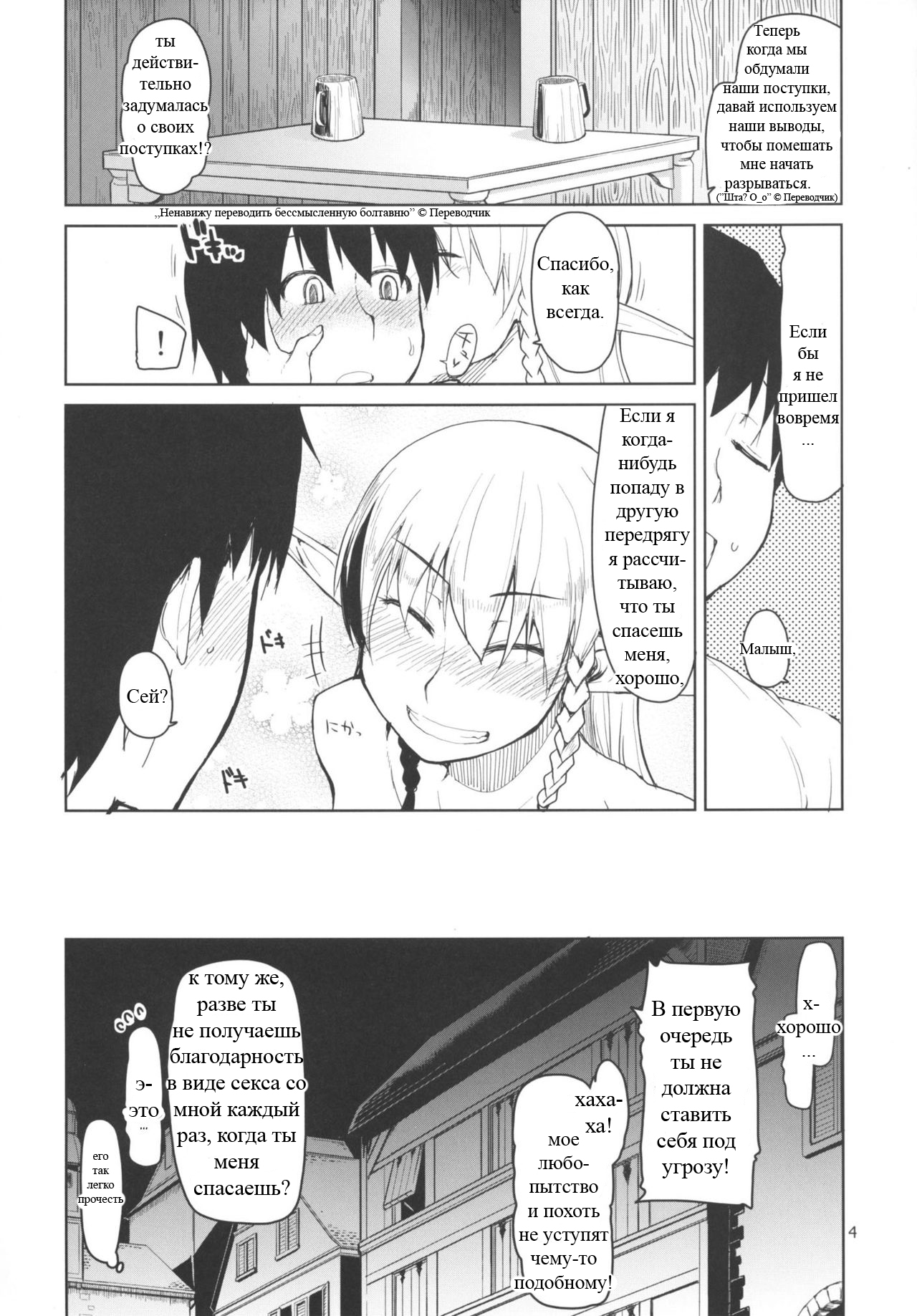 Dosukebe Elf no Ishukan Nikki 1 page 5 full