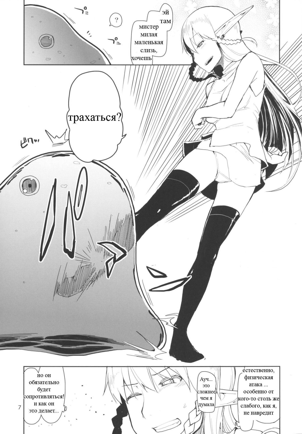 Dosukebe Elf no Ishukan Nikki 1 page 8 full