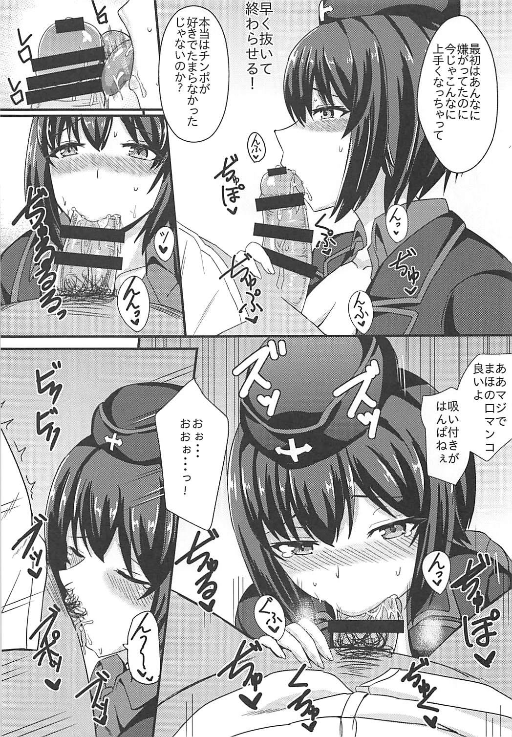 Jisouhou nanka ni Zettai Makenai! page 10 full