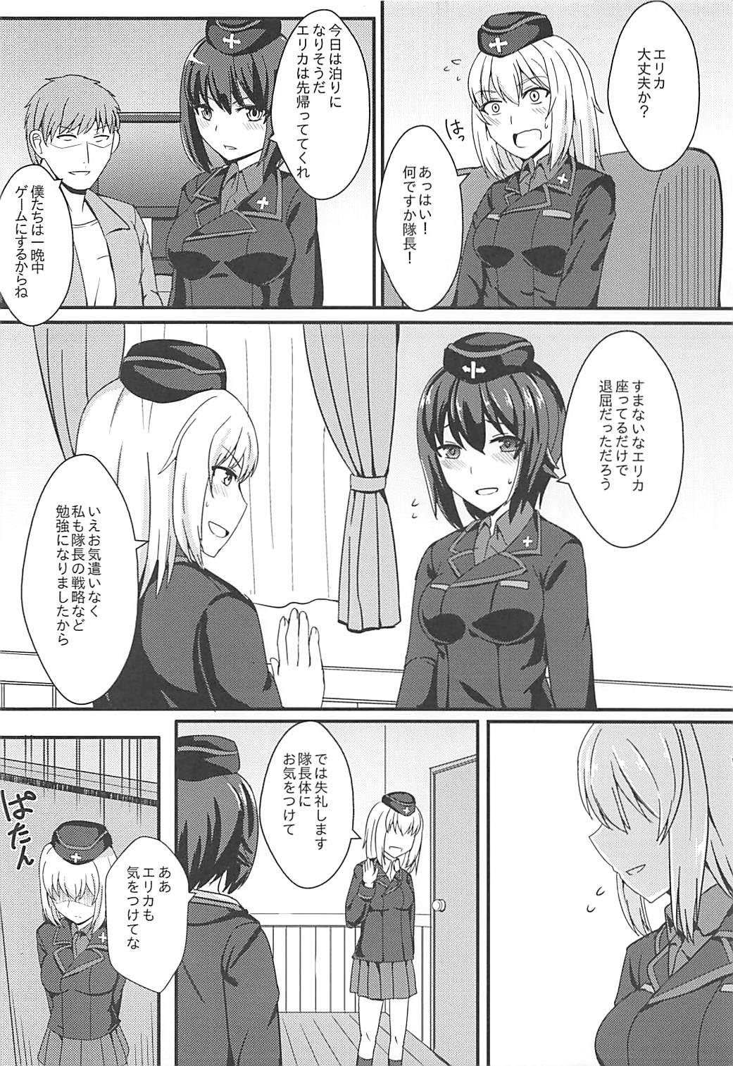 Jisouhou nanka ni Zettai Makenai! page 5 full