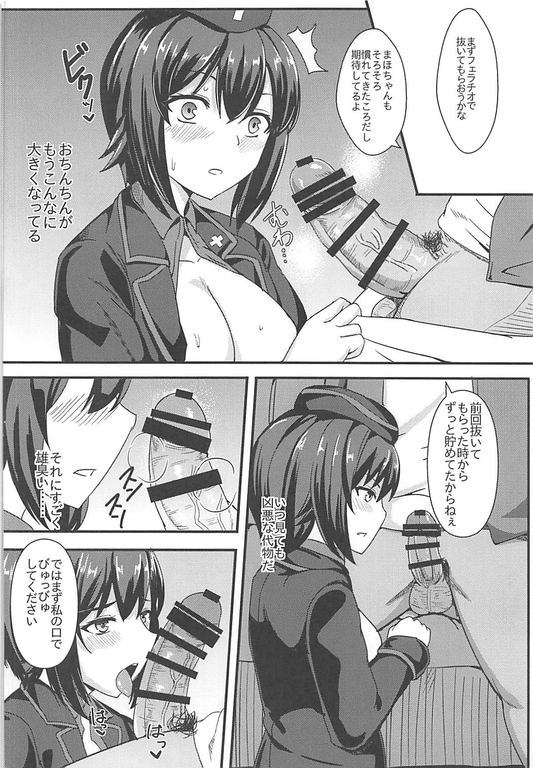 Jisouhou nanka ni Zettai Makenai! page 9 full