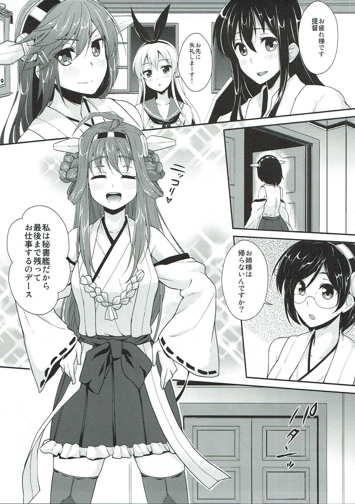 Ginga-kei PRIDE KanColle Soushuubon page 4 full