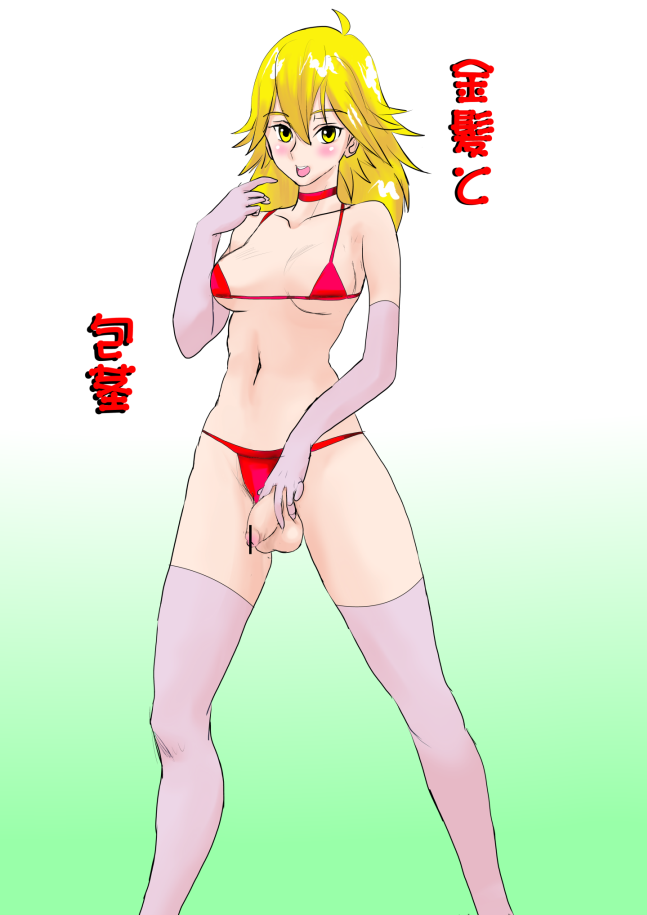 星井美希 page 2 full