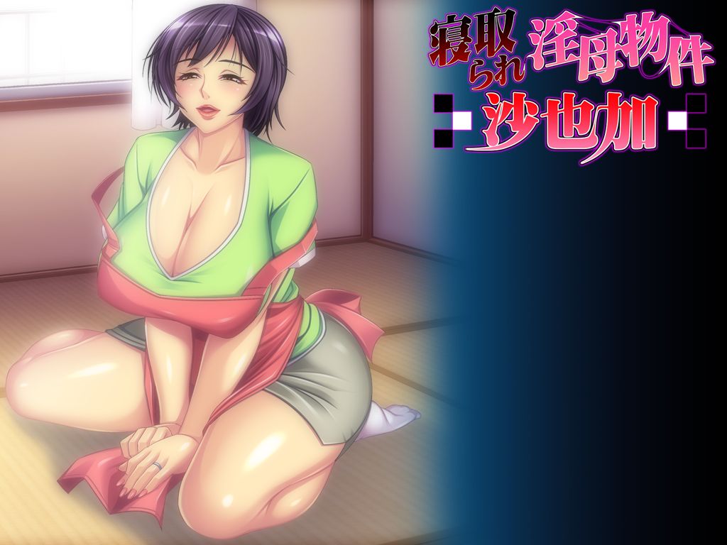 Netorare Inbo Bukken ~Sayaka~ page 2 full