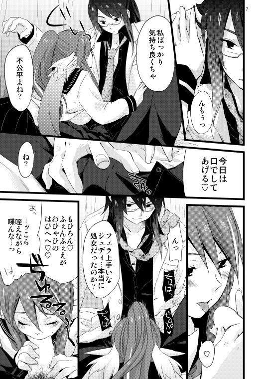 Chichin Puipui page 4 full