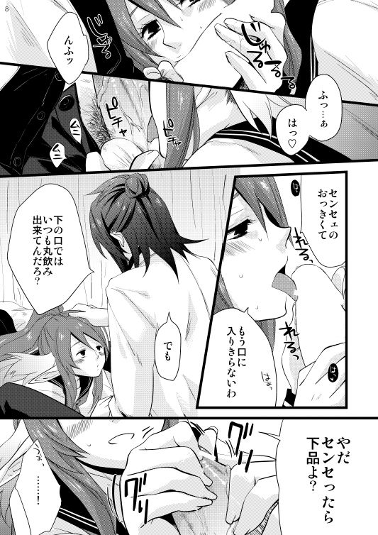 Chichin Puipui page 5 full