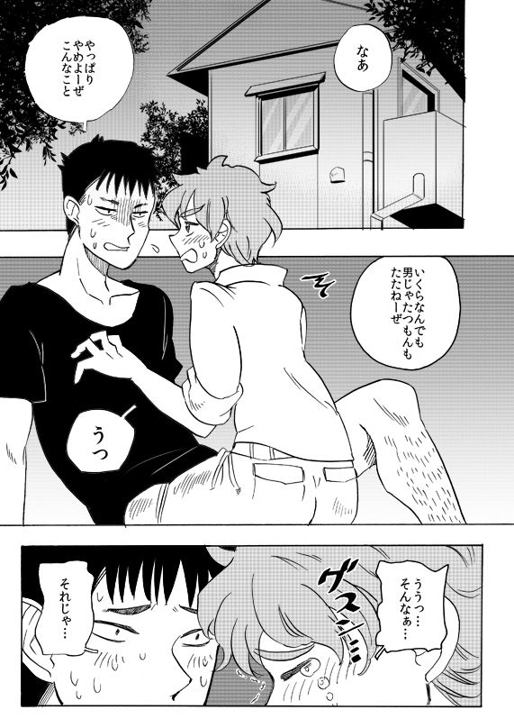 オナホ妖精ぷりんちゃん page 2 full