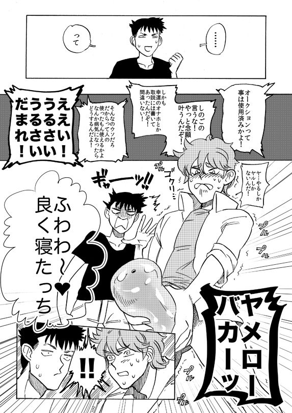 オナホ妖精ぷりんちゃん page 4 full