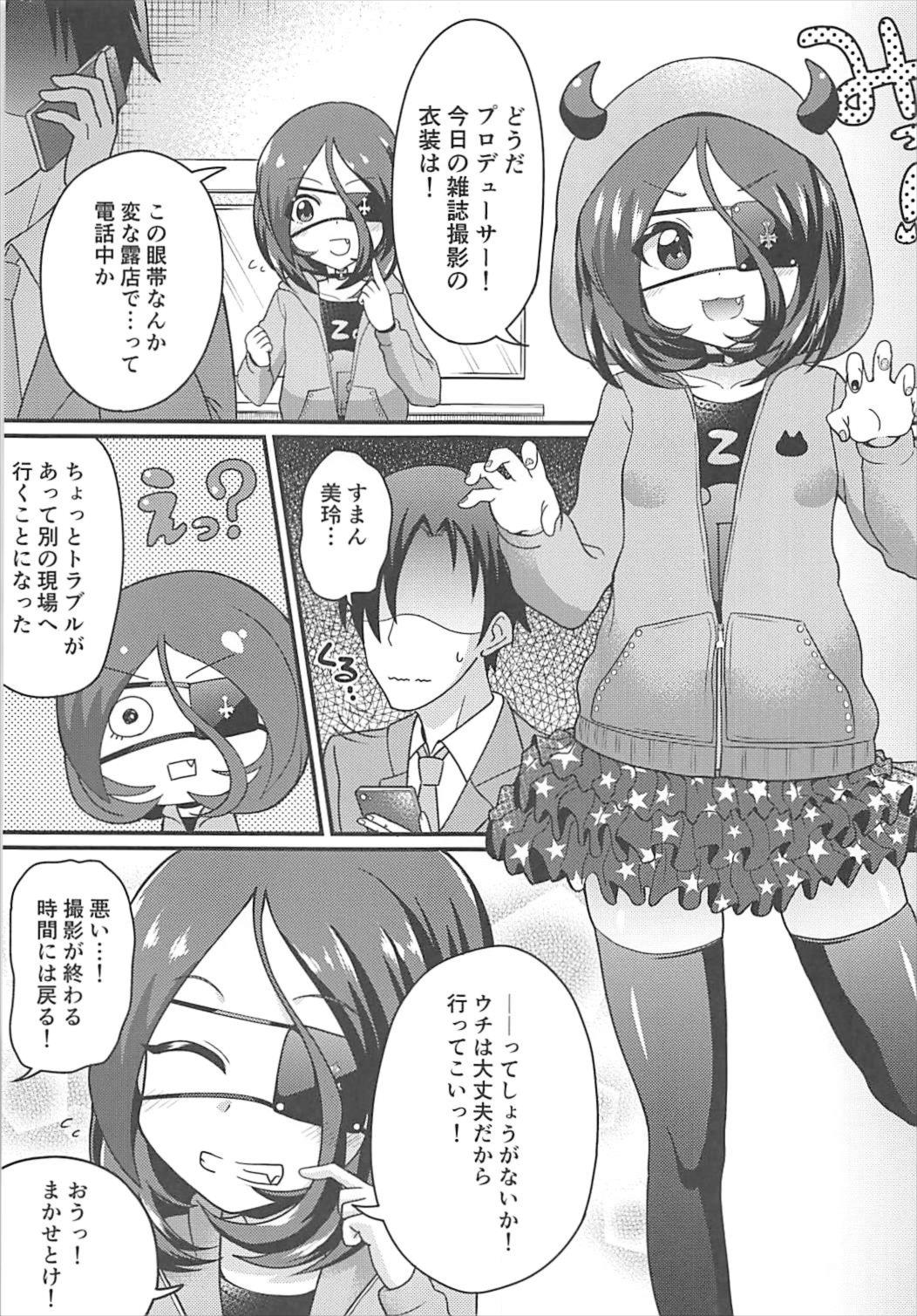Mirei-chan!? Oshiri de Yuuwaku Suru no o Yamenasai page 2 full