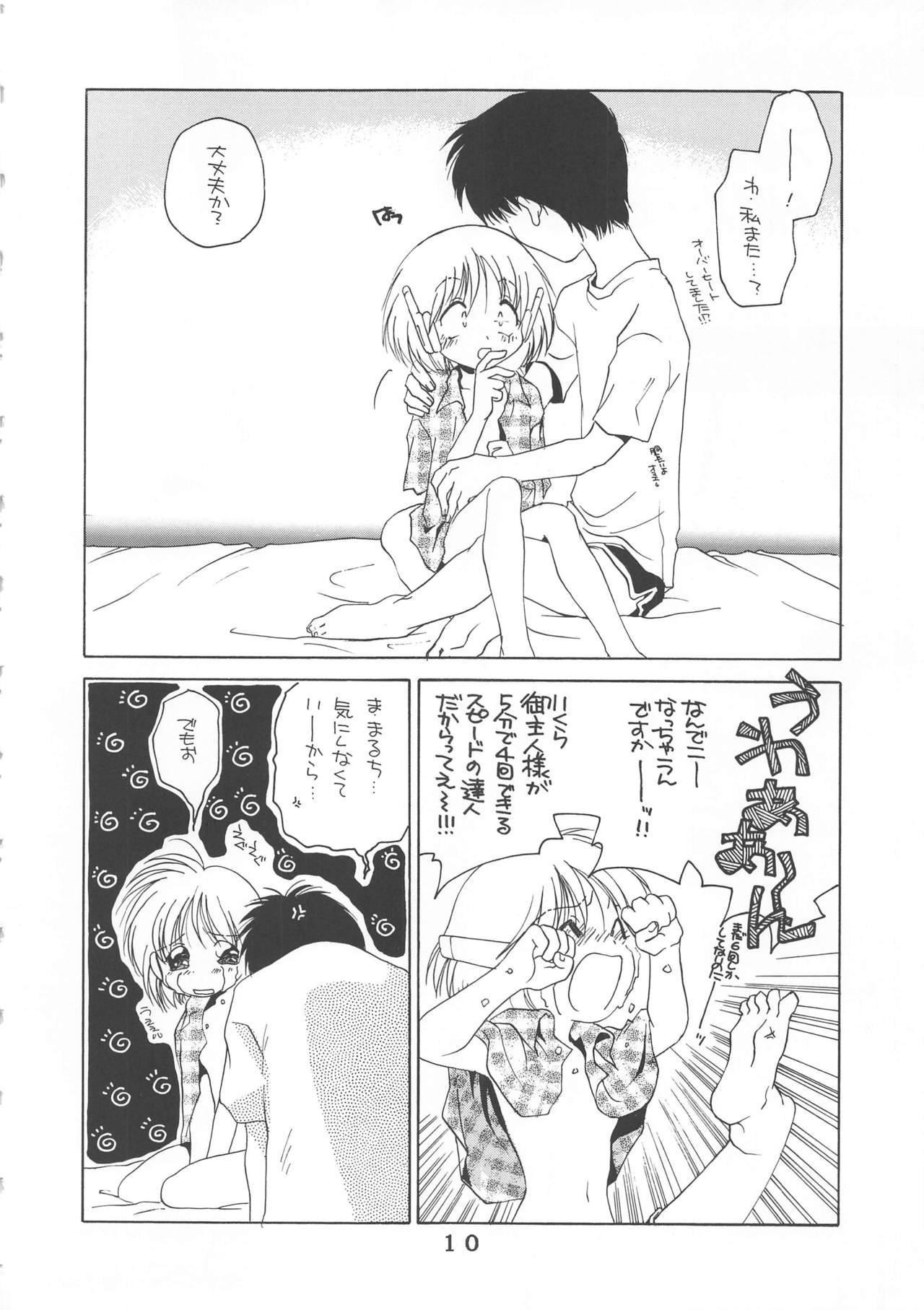 T.C.CAPRICORN page 8 full