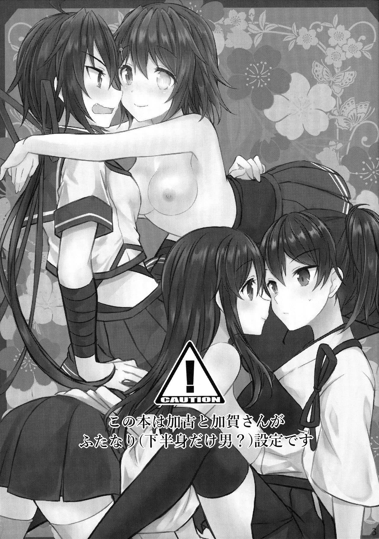 Toaru Koibito-tachi no Futari Ecchi page 3 full