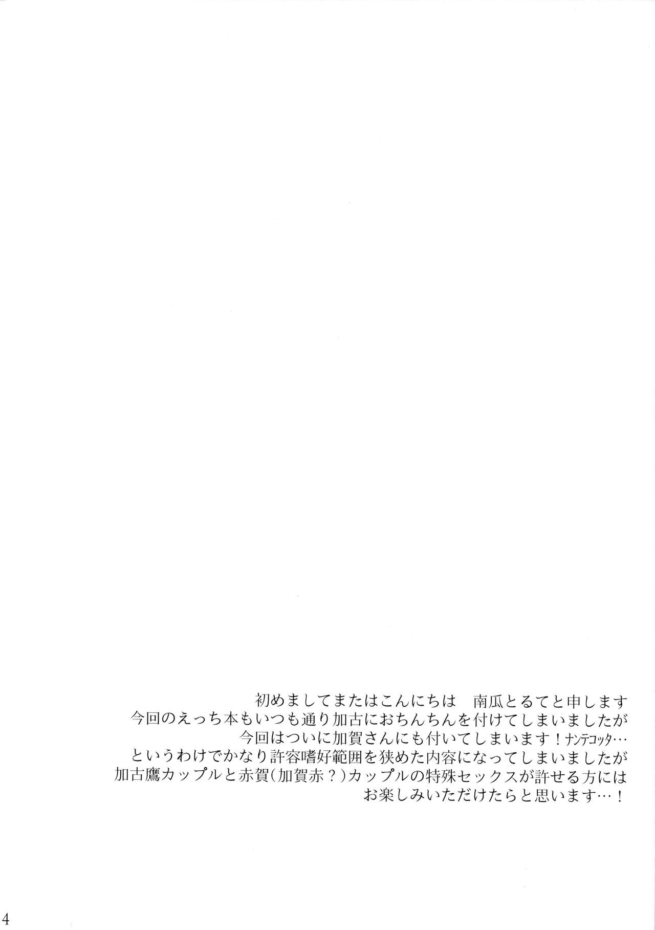 Toaru Koibito-tachi no Futari Ecchi page 4 full