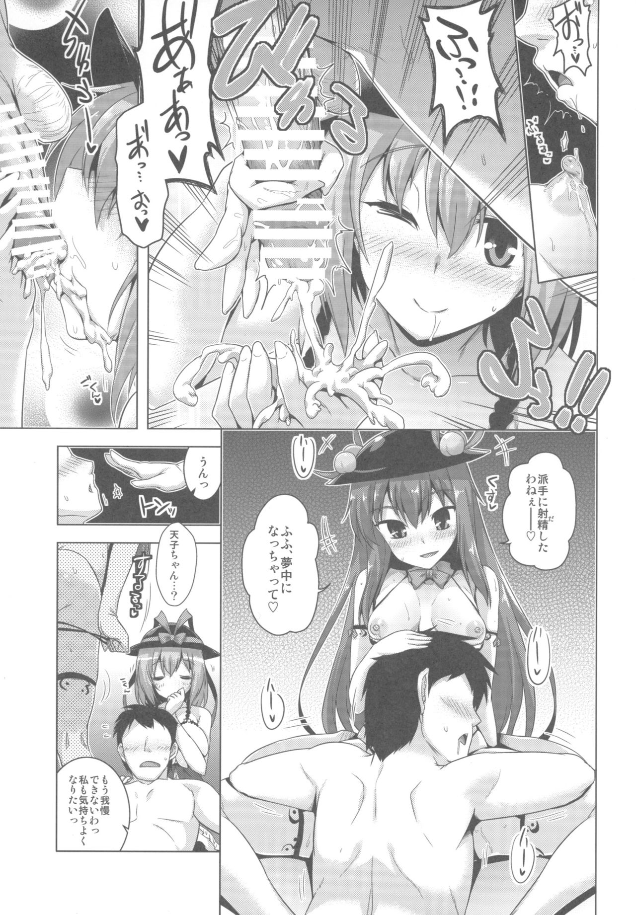 Tenjou Refle page 8 full