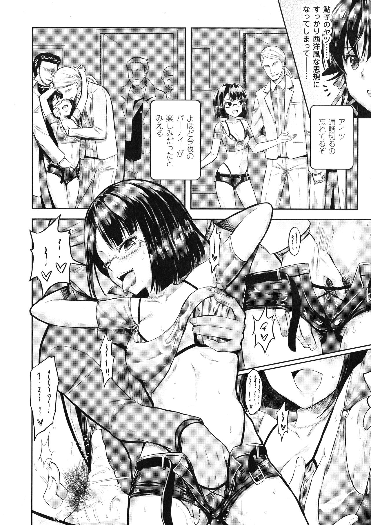 Haiboku Otome Ecstasy SP2 page 10 full