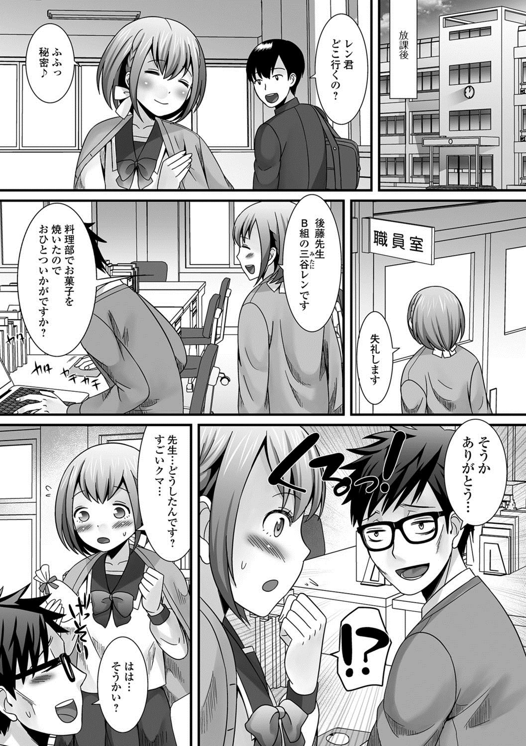Gekkan Web Otoko no Ko-llection! S Vol. 25 page 5 full