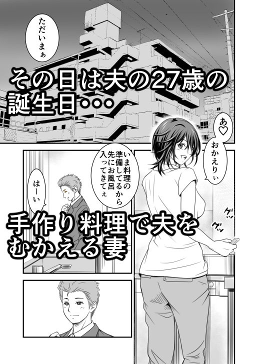 Tsugunai Tsuma 2 page 2 full