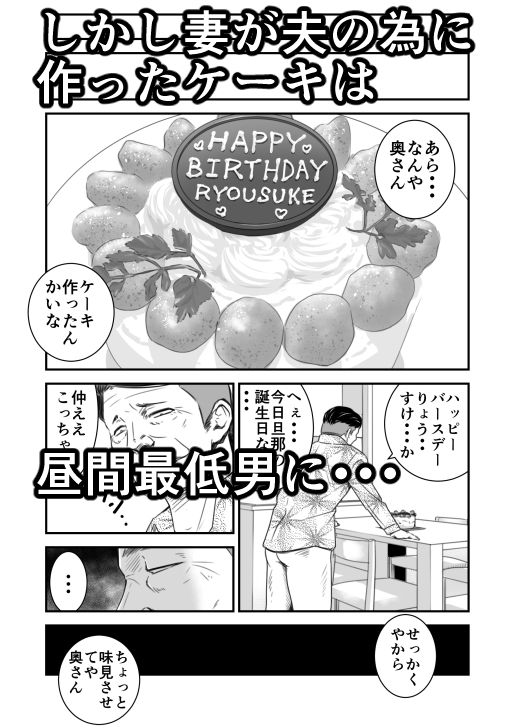 Tsugunai Tsuma 2 page 3 full