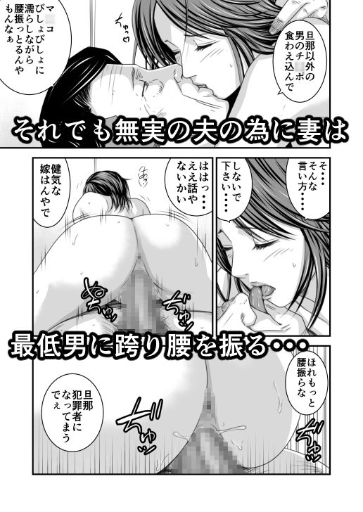 Tsugunai Tsuma 2 page 5 full