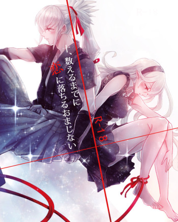 Juu, Kazoeru made ni Koi ni Ochiru Omajinai cover