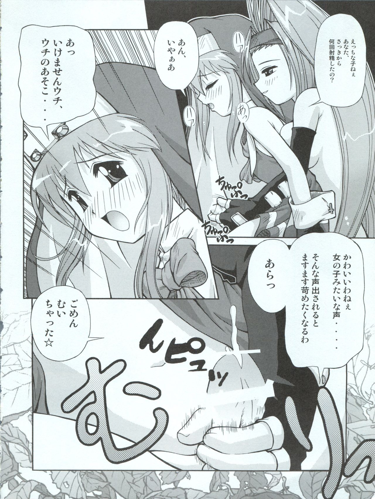 Ore to Foreskin Buri ~Me and Foreskin~ page 9 full