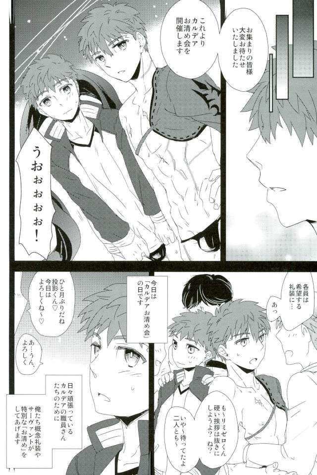 LimiZero-san to Touei-kun no Happy Okiyomekai page 2 full