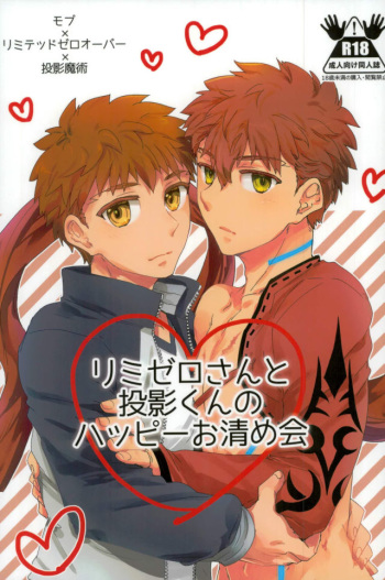LimiZero-san to Touei-kun no Happy Okiyomekai cover