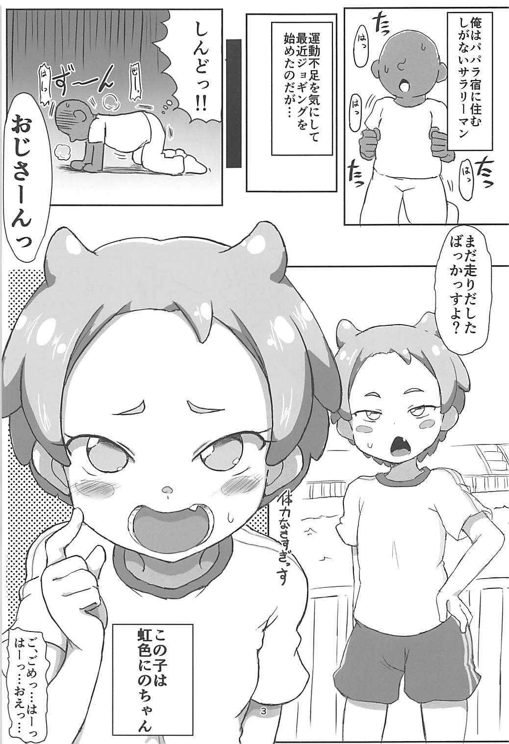 Hanamaru Ecchi page 2 full