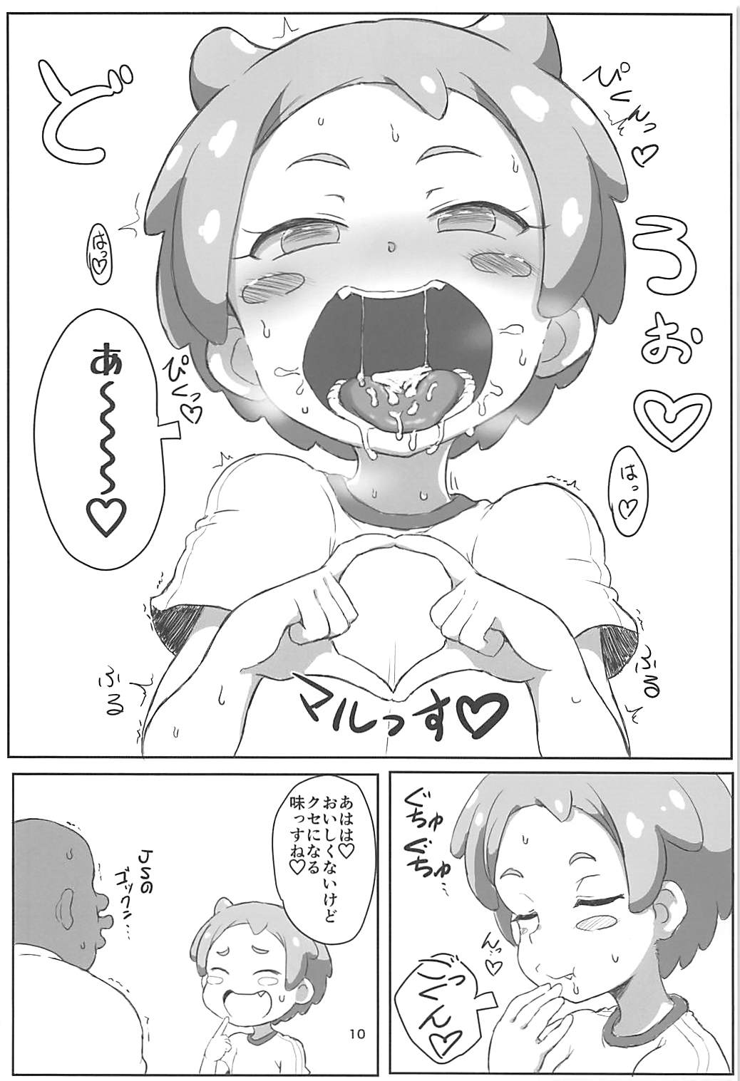 Hanamaru Ecchi page 9 full