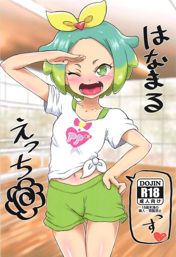 Hanamaru Ecchi cover