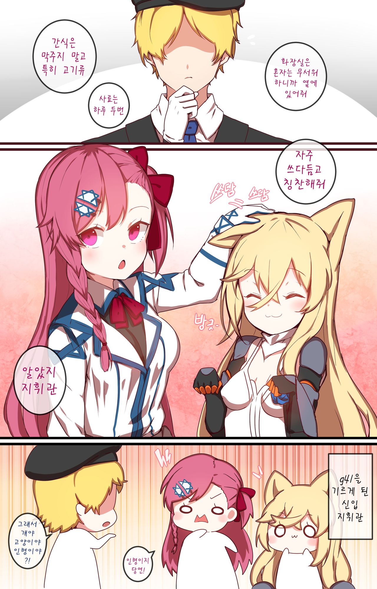 How to use dolls 04 page 2 full