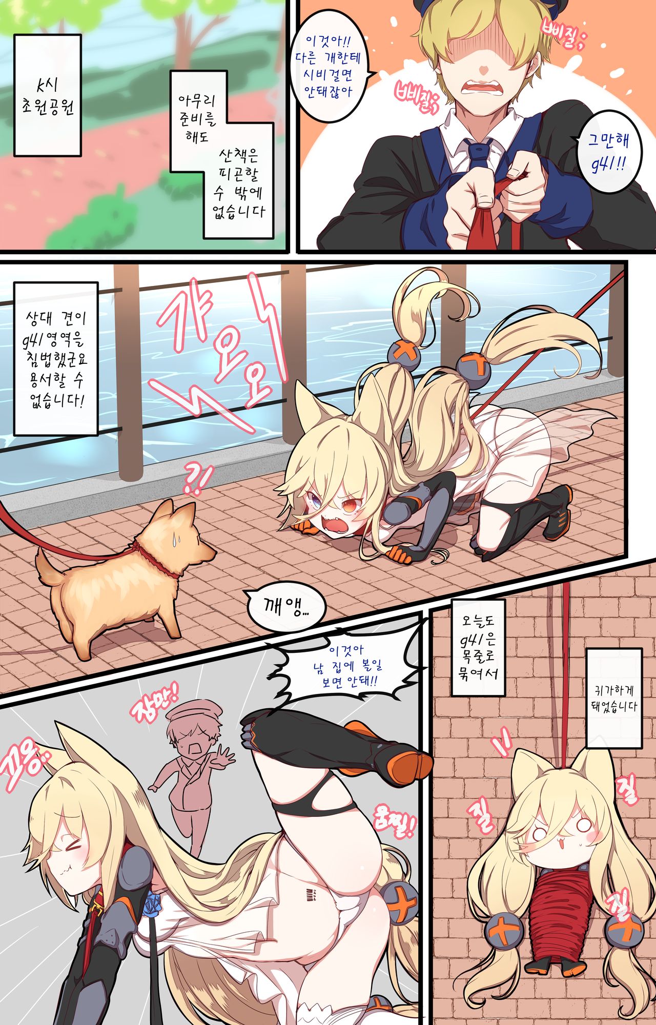 How to use dolls 04 page 4 full