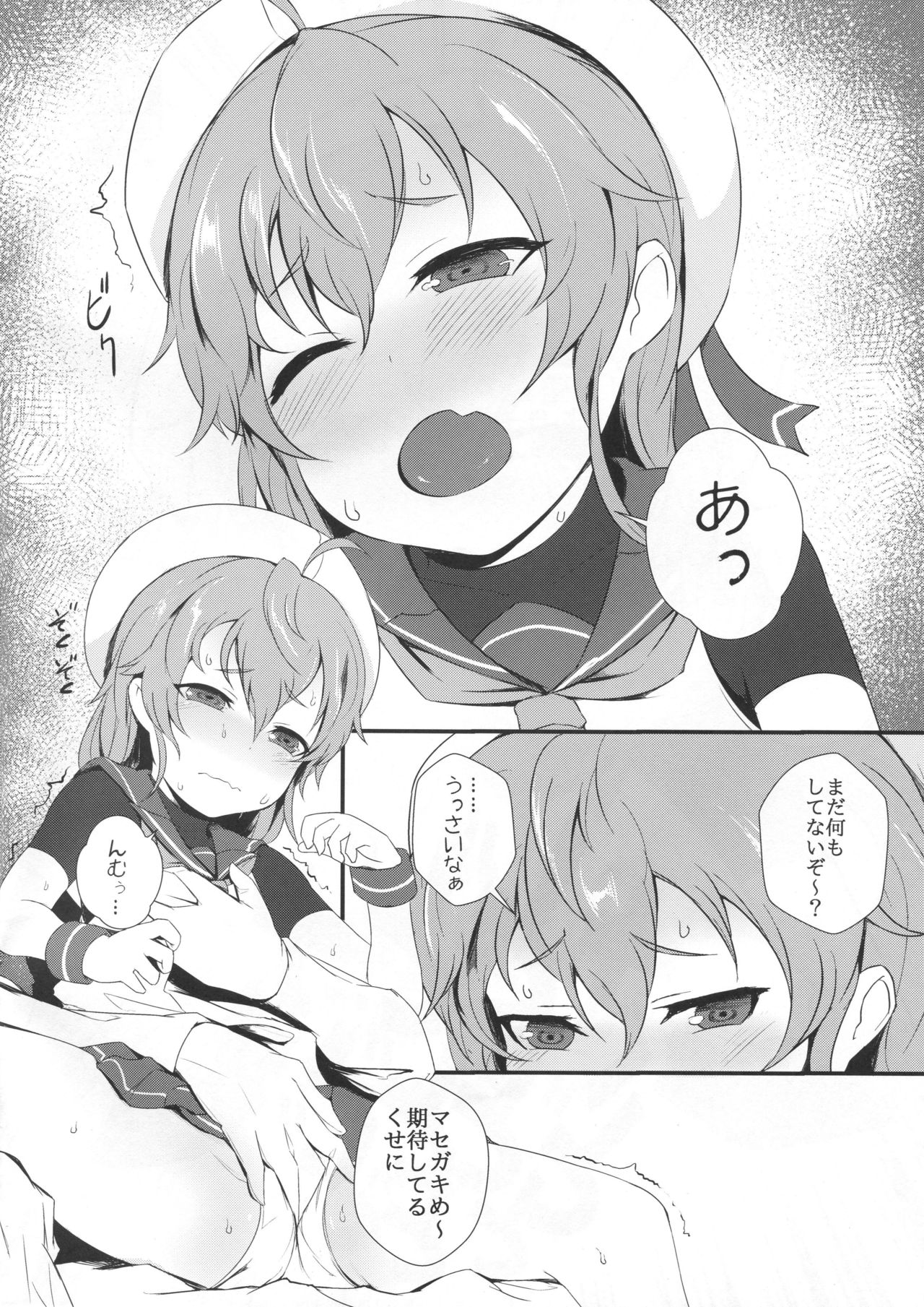 SadodoSadodododododo page 2 full