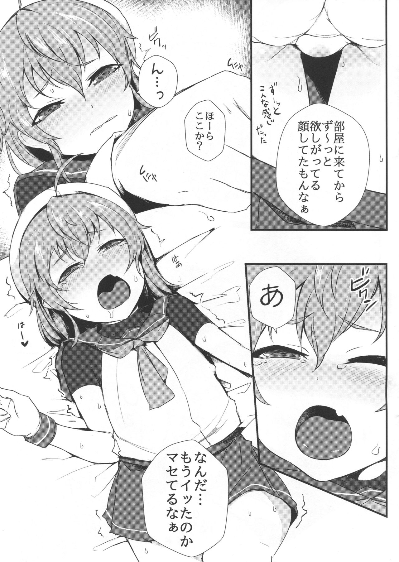 SadodoSadodododododo page 3 full