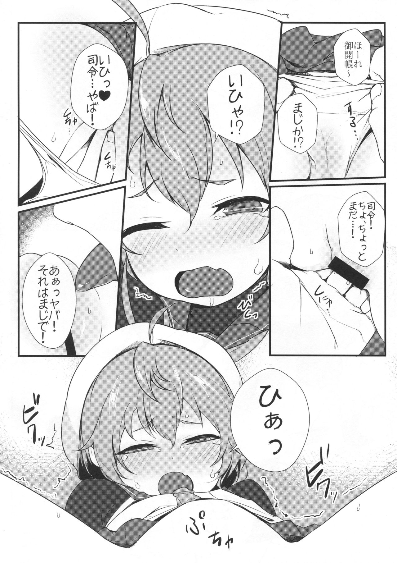 SadodoSadodododododo page 4 full